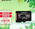 金士顿（Kingston）128GB TF（MicroSD） 存储卡 U1 A1 V10 读100MB/s 游戏机 监控运动相机 行车记录仪 无人机内存卡 实拍图