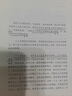 人生哲思录（周国平哲思精华总集，最新珍藏版！提供122种人生答案，翻开一目了然） 实拍图