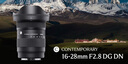 适马（SIGMA）16-28mm F2.8 DG DN ｜Contemporary 全画幅微单 超广角变焦镜头 风光摄影（索尼E卡口） 实拍图
