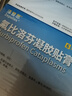 原研进口 泽普思  氟比洛芬凝胶贴膏40mg*6贴（10盒装） 实拍图