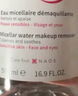 贝德玛（BIODERMA）舒妍洁肤液明星同款卸妆水粉水500ml护肤品敏肌 实拍图