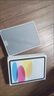 【准新品】Apple iPad（第 10 代）10.9英寸平板电脑 2022年款 银色二手平板电脑  64GB WLAN版/A14芯片/iPadOS MPQ03CH/A 实拍图