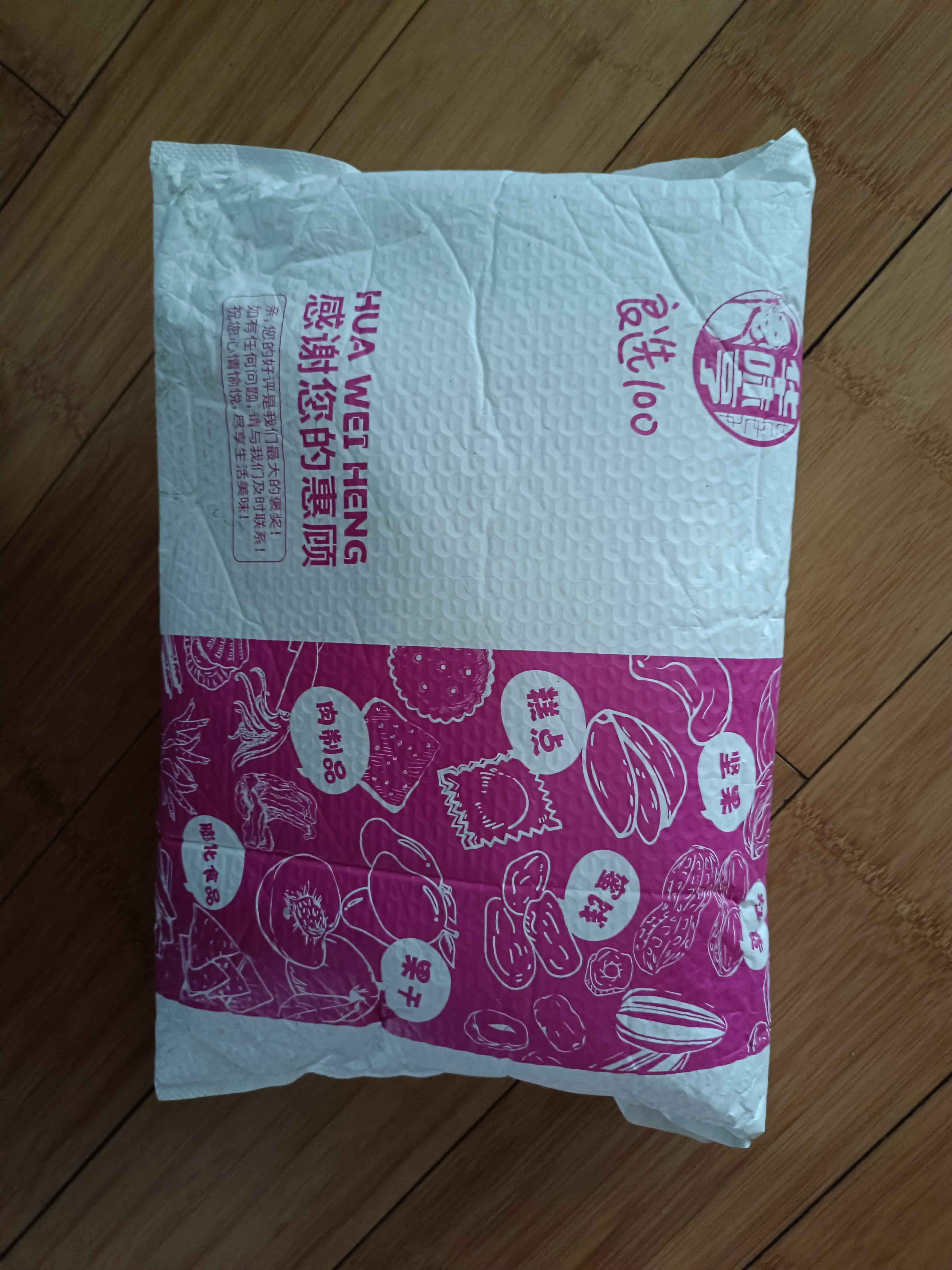 华味亨 500g多口味香瓜子 瓜子新货葵花籽年货大颗粒炒货 【超值2斤装】焦糖味+五香味 实拍图