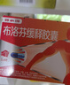 【原研】芬必得 布洛芬缓释胶囊 0.3g*24粒 缓解牙疼偏头痛神经痛 痛经 中美史克 实拍图