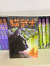 猫武士·新版七部曲·破灭守则·全6册套  儿童文学动物小说自主阅读生存勇气成长励志 奇幻冒险小说 中小学生青少年提升写作作文能力 课外书王芳推荐 实拍图