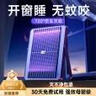monqiqi【德国工艺】灭蚊灯家用灭蝇灯驱蚊虫电击式电蚊器防蝇蚊神器室内 【插电款】顶配20颗光珠五重诱蚊 丨蚊蝇全屋灭净丨安全母婴健康 实拍图