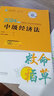 现货速发 正保会计网校中级会计2025教材职称考试中级会计实务财务管理经济法最后冲刺8套模拟试卷押题密卷图书练习试题库梦3 全科 2025中级会计职称 实拍图
