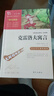 克雷洛夫寓言 快乐读书吧小学三年级下册推荐阅读书 无障碍阅读 小学生课外推荐阅读书目 有习题万物复书三年级 实拍图