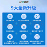 江中益生菌12000亿成人儿童孕妇中老年人通用肠胃道调理活性菌2g*20袋 实拍图