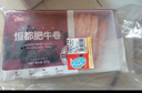 恒都 国产精选牛肉卷 1斤*4 冷冻 国产黄牛 谷饲牛肉 牛前腿肉 实拍图