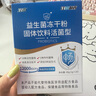 江中益生菌【2个月周期装】12000亿成人儿童孕妇中老年人肠胃调理活菌 实拍图