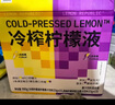 柠檬共和国（Lemon Republic）双口味混合柠檬液30条NFC维C低糖0脂 原味33g*15条+西梅33g*15条 实拍图