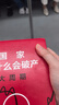 包邮 赠独家金句书签 国家为什么会破产 大周期 瑞·达利欧2025警世新作 纽约时报畅销书榜首 亚马逊经济投资新书榜top1 原则 债务危机 政策 投资 关税战 桥水基金 论美国 国家为什么会失败 实拍图