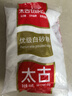 太古 食糖 优级白砂糖454g*2袋 白糖厨房必备 细砂糖 烘焙家用 实拍图