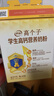 伊利高个子学生高钙营养奶粉700g 牛磺酸 学生奶粉 高锌维生素DHA 实拍图