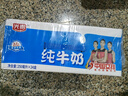 光明纯牛奶250mL*24盒 家庭量贩装浓醇营养早餐伴侣 实拍图