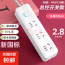 【京东物流】家用智能排插米用家用USB插座板插线板电源多功能开关插排接线板插板 15孔【3插位 2.8米】 实拍图