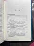 哈耶克作品集：通往奴役之路 珍藏精装版 古典自由主义 个人主义与经济秩序 极权主义 社会经济 实拍图