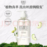 BOTANIST蓓甜诗洗发水植物学家无硅油柔顺蓬松460ml保湿干枯打结苹果玫瑰 实拍图