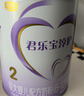 君乐宝(JUNLEBAO) 淳护2段较大婴儿配方奶粉(6-12个月龄) 170g  实拍图