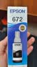 爱普生（EPSON）T6721 墨仓打印机墨水 70ML 黑色(适用于L220/L310/L313/L211/L360/L380/L455/L385/L485) 实拍图