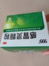 999三九感冒灵颗粒10g*9袋感冒药解热镇痛用于感冒引起的头痛发热鼻塞流涕咽痛,缓解感冒症状 实拍图