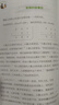 数学在哪里1-6年级上册下册修订版 小学数学阅读全彩印刷 思维训练趣味数学故事儿童益智力开发课外阅读训练辅导书 数学在哪里四年级下册 实拍图