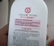 大宝SOD蜜300ml身体乳液面霜润肤补水保湿霜男女士面部护肤品 实拍图