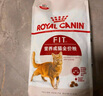 皇家成猫猫粮 营养均衡 F32 通用粮 1-7岁 2KG 实拍图