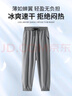 JEANSWEST LIFE真维斯国潮冰丝休闲裤男夏季青少年百搭冰感束脚裤男士透气速干裤 实拍图
