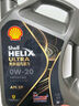 壳牌（Shell）全合成汽机油0w-20(0w20) API SP级 4L 都市光影版灰壳 实拍图