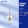 九牧（JOMOO）浴室挂件 卫生间马桶刷套装家用浴室厕刷架 亮银【不锈钢】931011 实拍图
