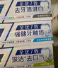 佳洁士全优7效专研热销榜牙膏去渍清火护龈清新口气共840g京东自营 实拍图