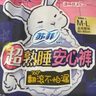 苏菲超熟睡兔子安心裤加量装M~L码13条 少女安睡裤自营官方旗舰店 实拍图