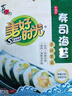 美好时光寿司海苔14大张共37g 大片紫菜韩式包饭 儿童即食休闲零食 实拍图