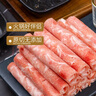 东方港湾 澳洲原切羔羊肉卷 净重2斤 肥羊卷片火锅食材 生鲜烧烤肉涮嫩肉 实拍图