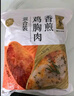 东方甄选低脂香煎鸡胸肉高蛋白食物冷冻鸡肉半成品早餐 2kg 奥尔良味*1袋+黑胡椒味*1袋 实拍图