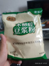 捷氏木糖醇豆浆粉480g无蔗糖添加高蛋白质健身代餐 孕妇营养谷物早餐 实拍图