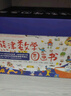 熊津数学图画书全套50册 3-6岁儿童数学启蒙书 含29册精装绘本及21册游戏书 图书 儿童读物 图书 晒单实拍图
