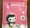 振德（ZHENDE）一次性口罩医用外科口罩独立包装医用儿童口罩白色防尘口罩防过敏 大童3-12粉红皮医生独立灭菌50只 实拍图