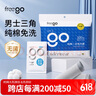 Freego纯棉一次性内裤纯棉灭菌免洗5条独立装旅行出差男灰三角3XL 实拍图