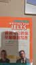 雅思考官教你征服雅思写作IELTS 实拍图