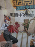 【新书到货】神探迈克狐·国际学院篇 (全6册） 6册随选 多多罗系列图书 带孩子思考培养逻辑思维小学生课外读物正版包邮 张艺兴618 实拍图