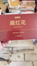 京东京造 特级藏红花3g 伊朗进口滋补养生茶补品礼品送妈妈高品质 实拍图