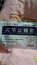 [乙贴灵] 关节止痛膏5贴/袋 活血散瘀温经镇痛用于寒湿瘀阻经络所 致风湿关节痛及关节扭伤 实拍图