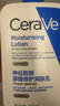 适乐肤（CeraVe）【张凌赫同款】保湿润肤乳473ml乳液面霜身体乳C乳男女护肤礼物 实拍图