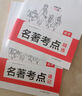 一本初中名著考点精炼+速记2025中考语文课内外名著考点知识七八九年级阅读理解朝花夕拾西游记必读书  实拍图