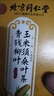 北京同仁堂脂肪肝降脂茶甘油三酯搭口苦口臭屁多尿黄搭降血脂茶保肝茶清脂茶 【2盒装 80袋】京仓发货 今日买 明天到 实拍图