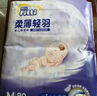 菲比Fitti柔薄轻羽婴儿纸尿裤M80片(6-11kg)尿不湿柔感轻羽层柔软轻薄 实拍图