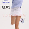 迪卡侬运动短裙女夏半身裙网球裙活力白L-2696875 实拍图